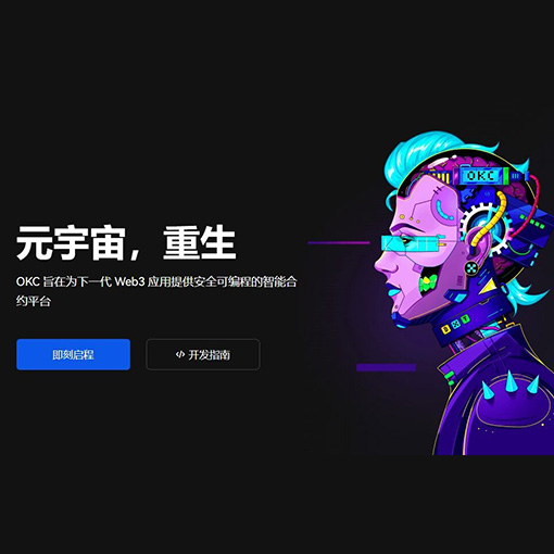 币格交易所下载链接页面展示