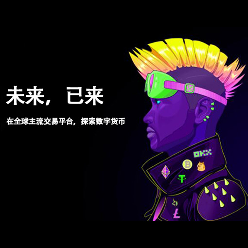 币格交易所下载链接页面展示