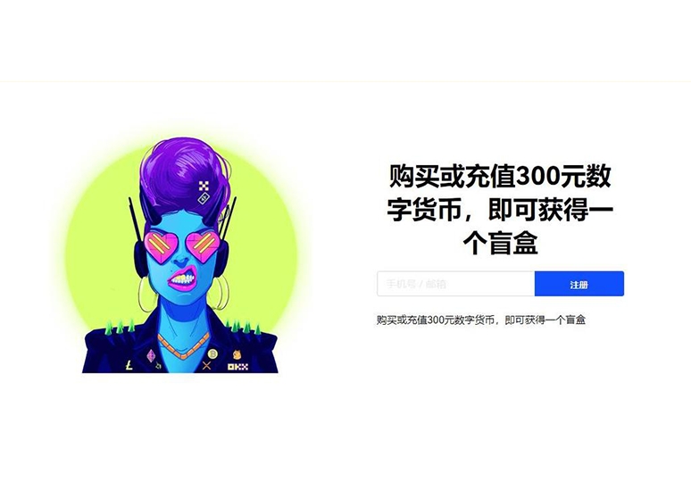 币格交易所下载链接页面展示